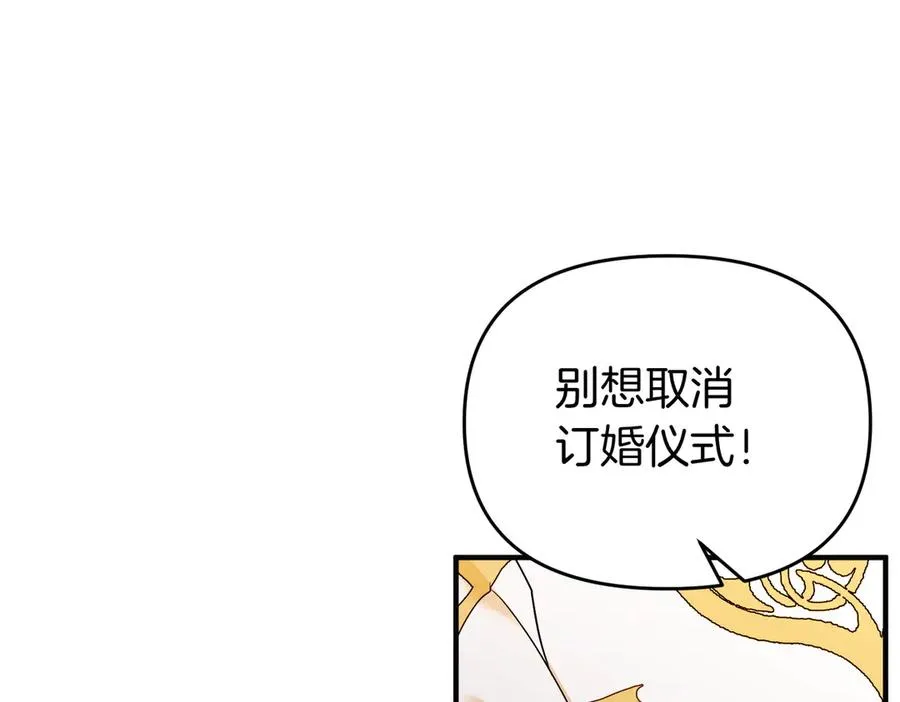 第65话 即位典礼 第55页