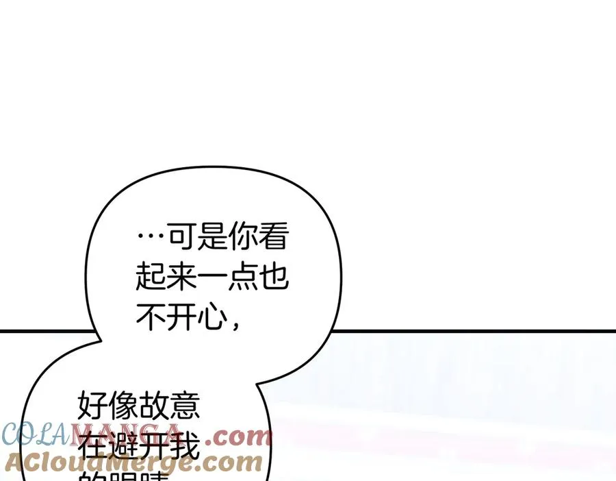 第65话 即位典礼 第57页