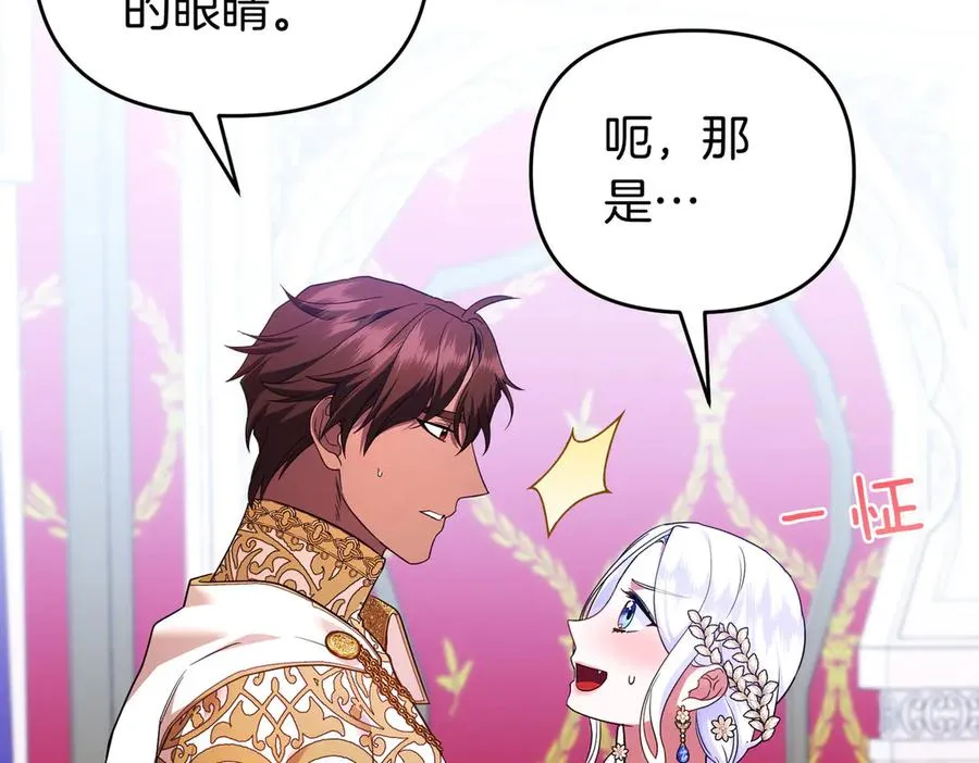 第65话 即位典礼 第58页