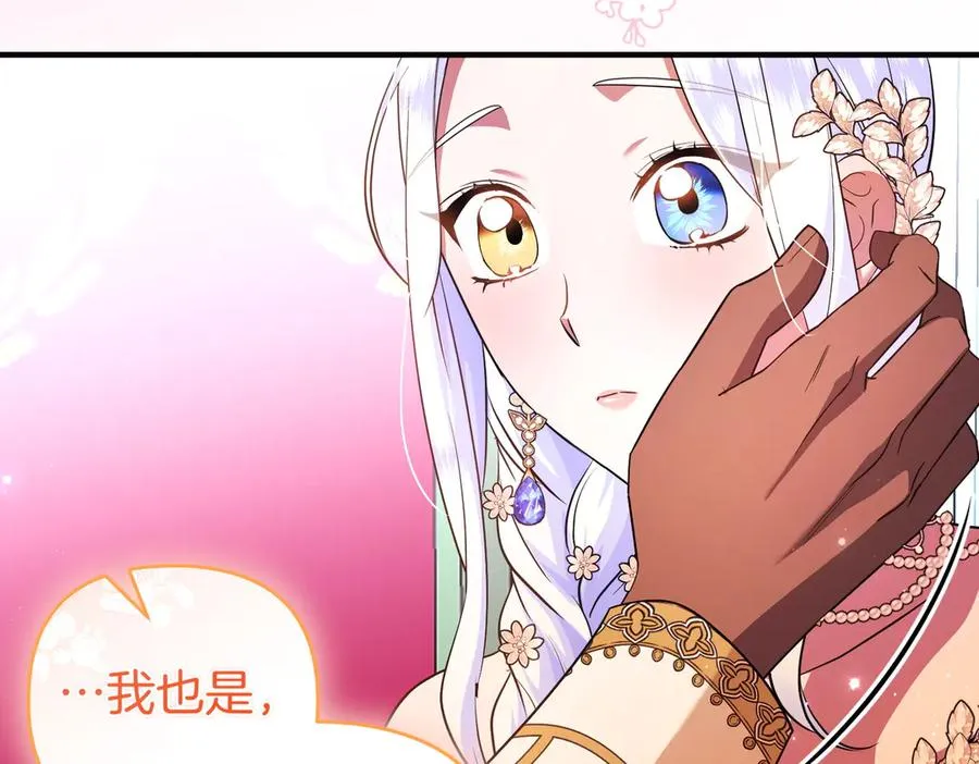 第65话 即位典礼 第63页