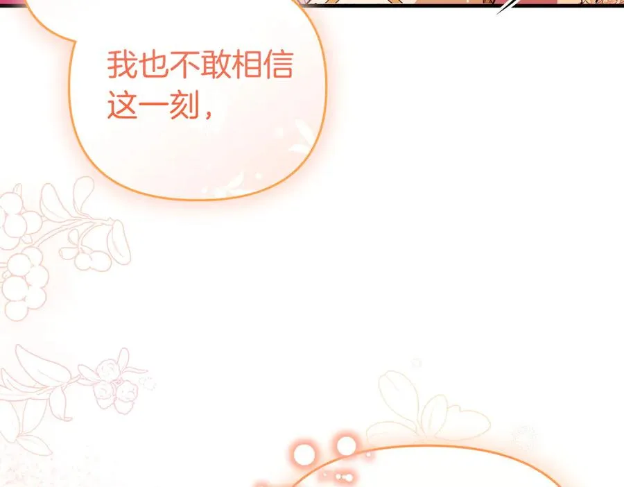 第65话 即位典礼 第64页