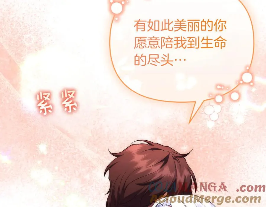 第65话 即位典礼 第65页