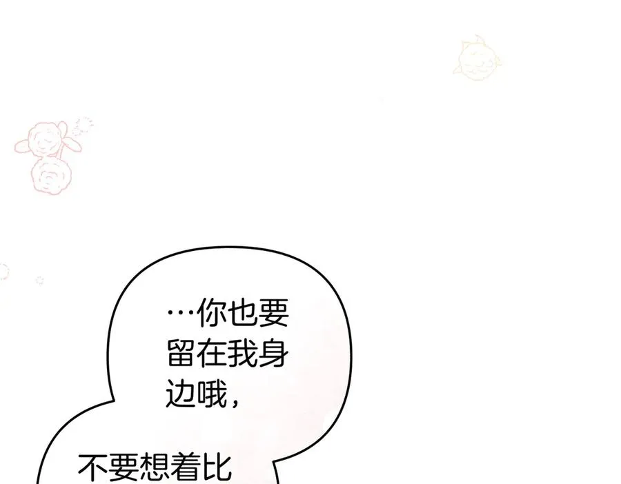 第65话 即位典礼 第67页