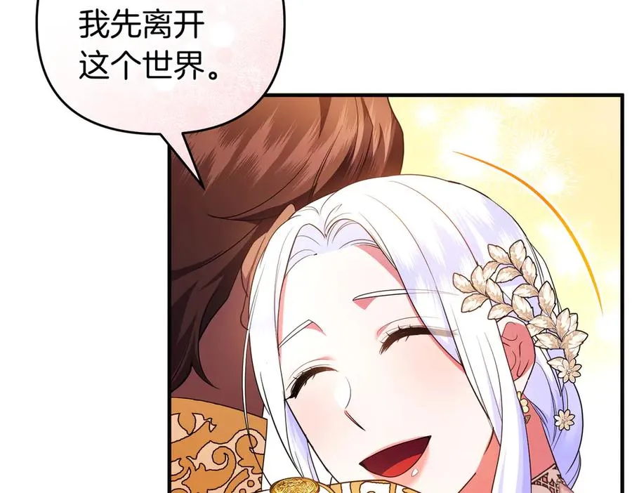 第65话 即位典礼 第68页
