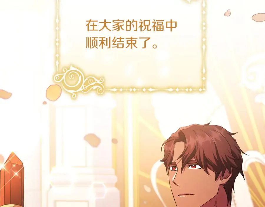 第65话 即位典礼 第78页