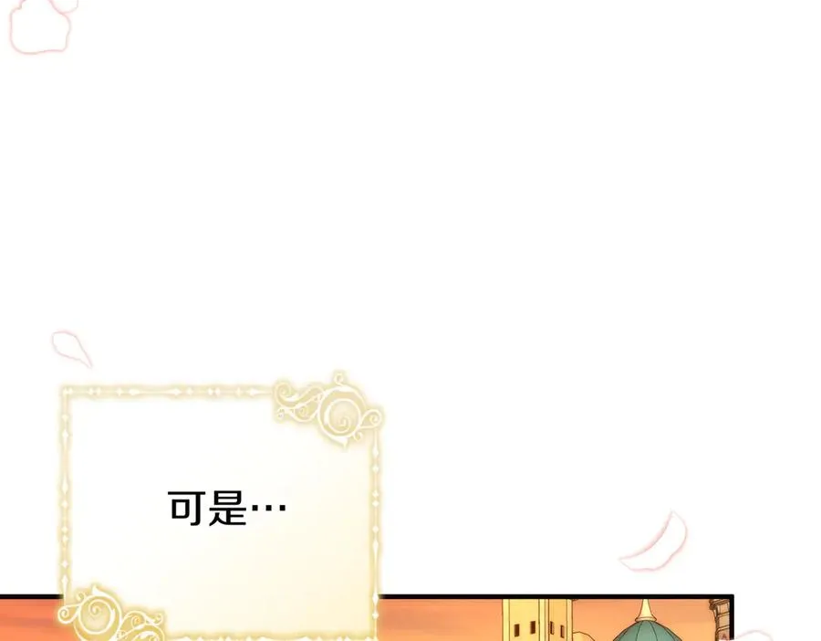 第65话 即位典礼 第82页