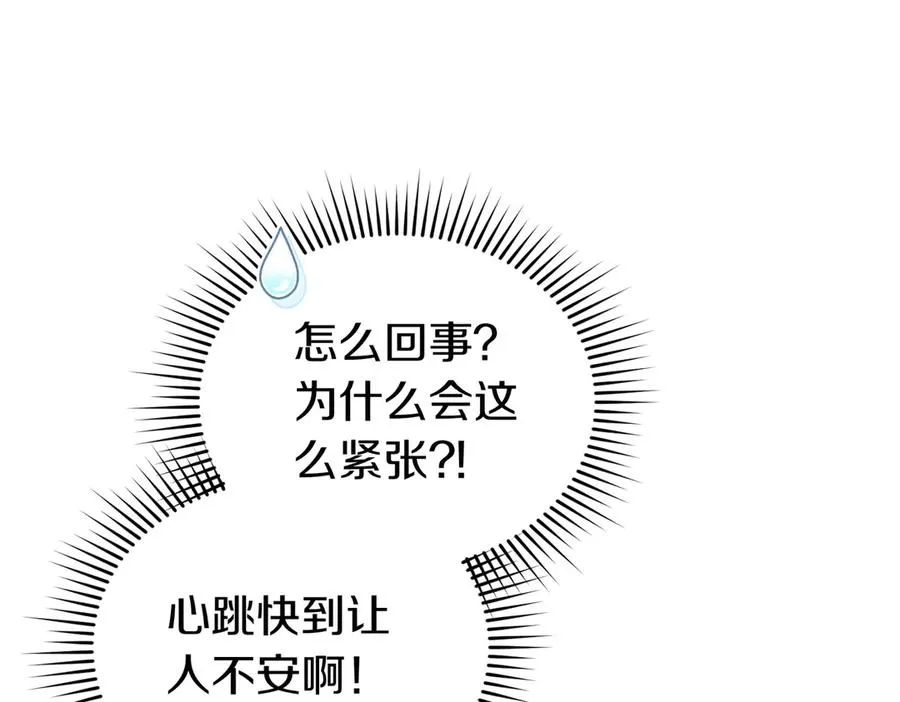 第65话 即位典礼 第84页
