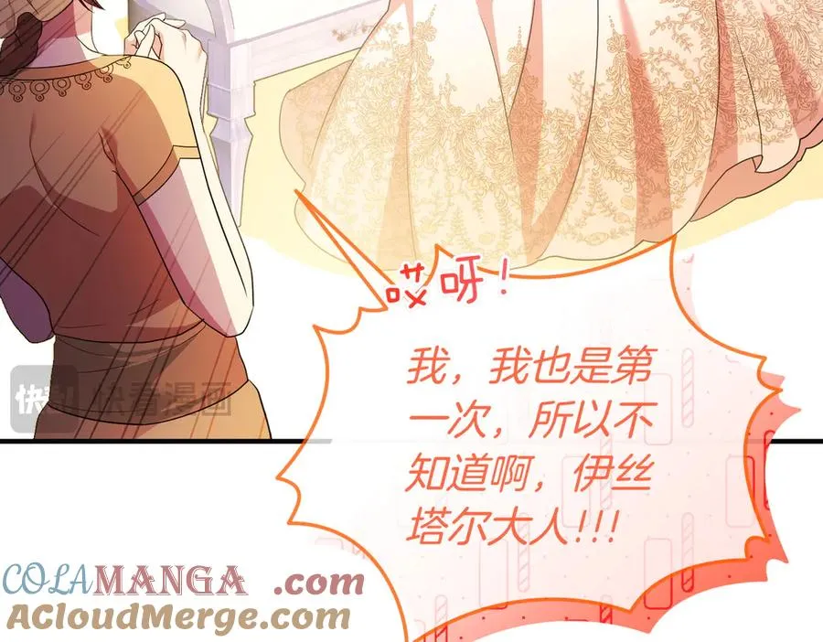 第65话 即位典礼 第89页