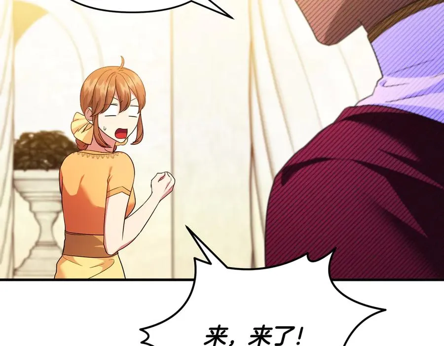 第65话 即位典礼 第92页