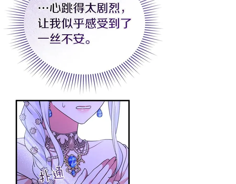第65话 即位典礼 第94页