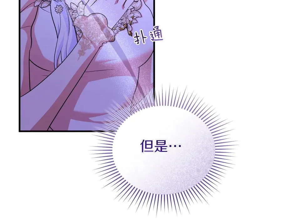 第65话 即位典礼 第95页