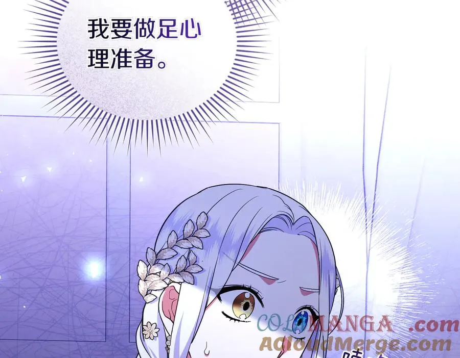 第65话 即位典礼 第97页