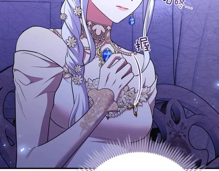 第65话 即位典礼 第98页