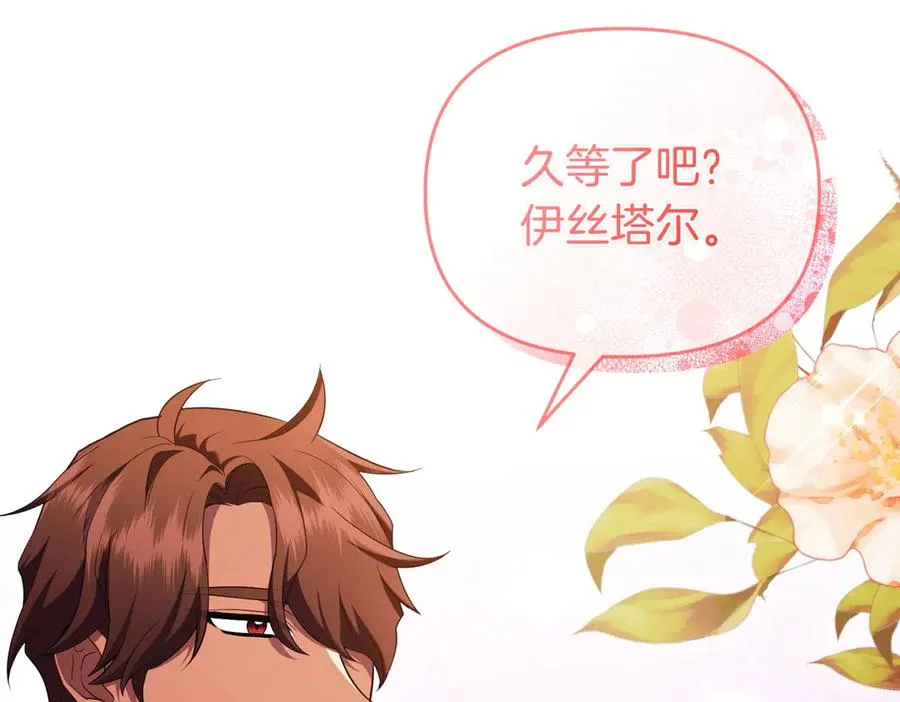 第65话 即位典礼 第104页