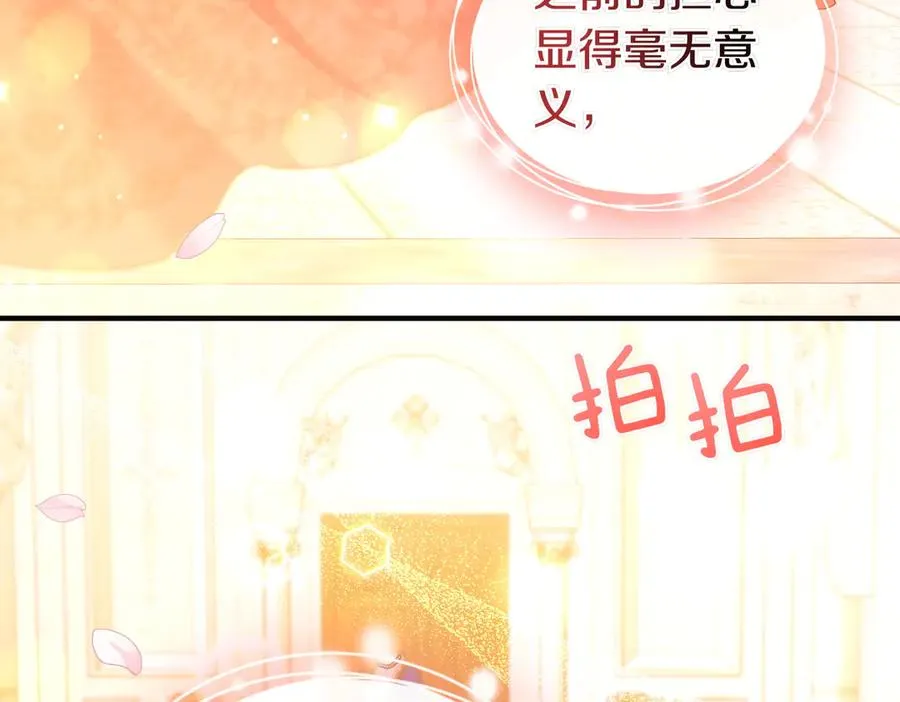 第65话 即位典礼 第112页