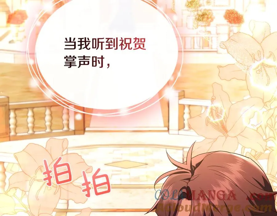 第65话 即位典礼 第113页