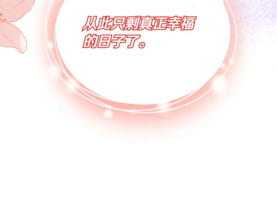 第65话 即位典礼 第120页