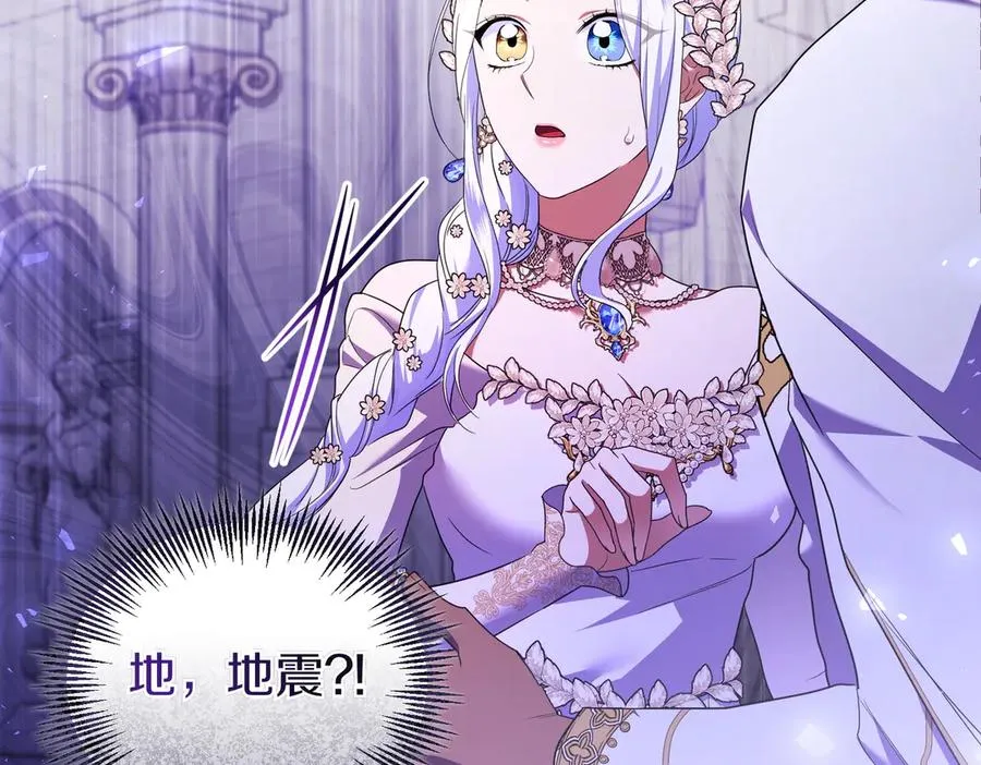 第65话 即位典礼 第123页