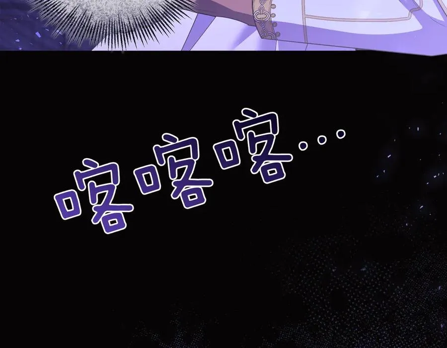 第65话 即位典礼 第124页
