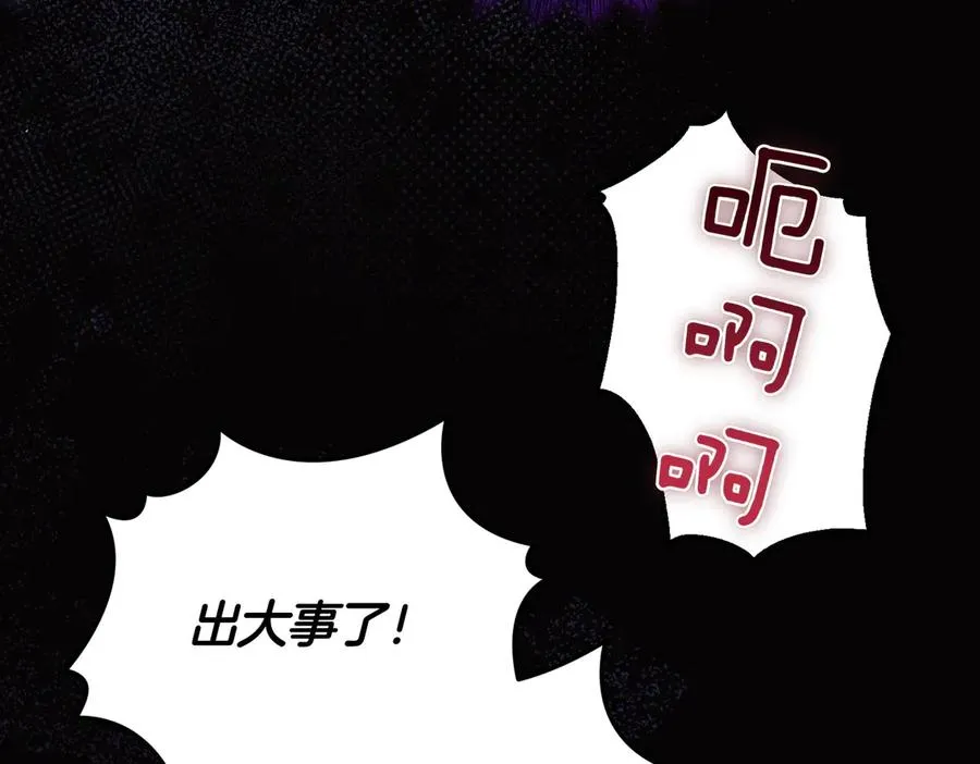 第65话 即位典礼 第126页
