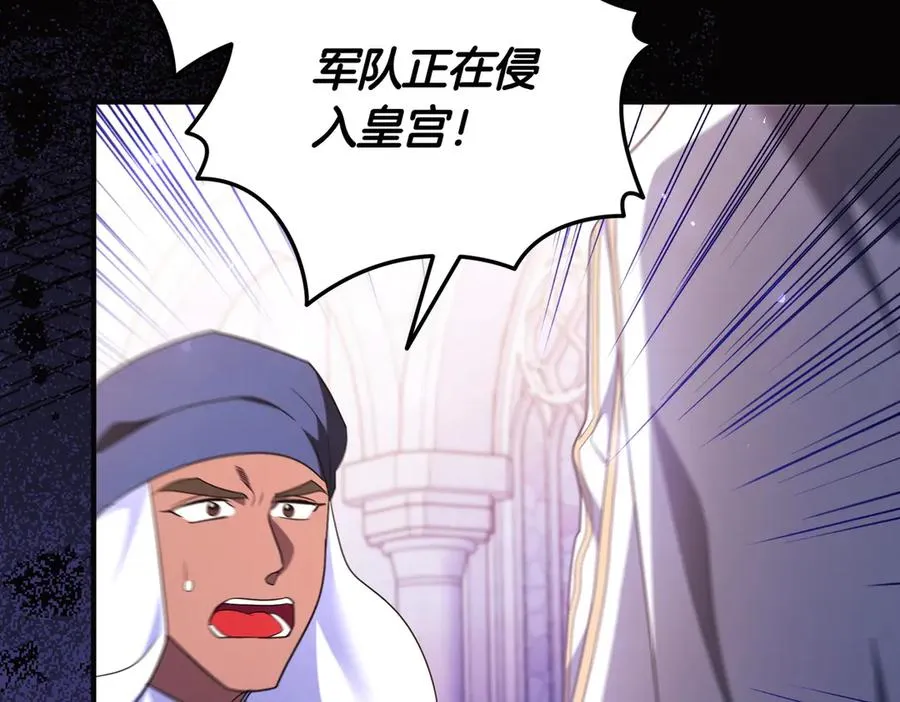 第65话 即位典礼 第127页