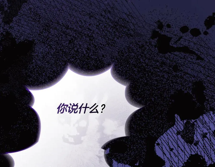 第65话 即位典礼 第130页