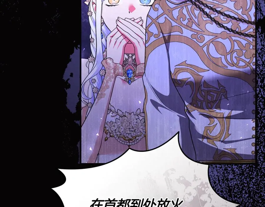 第65话 即位典礼 第134页