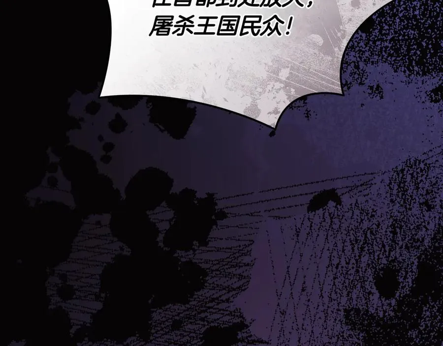第65话 即位典礼 第135页