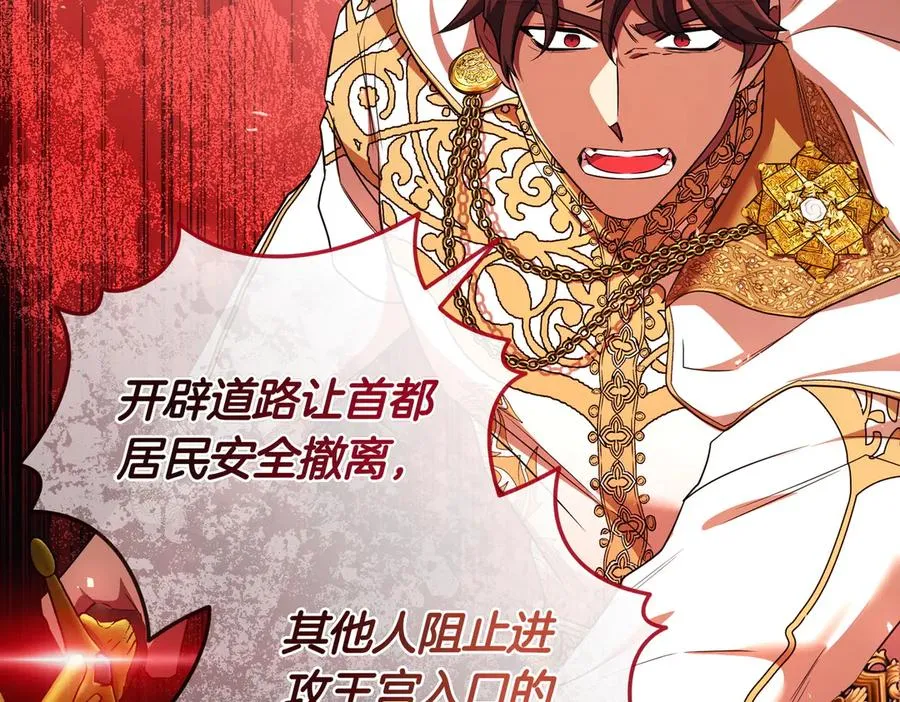 第65话 即位典礼 第138页