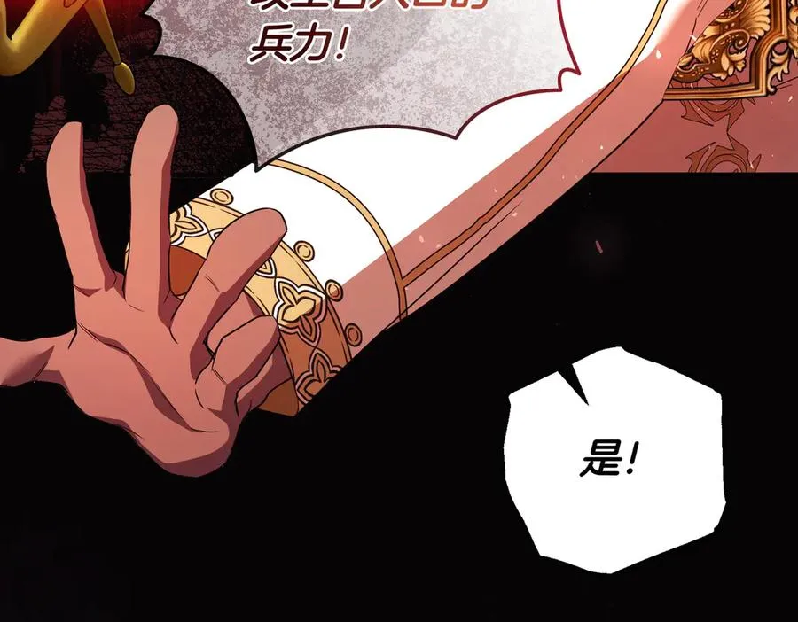 第65话 即位典礼 第139页