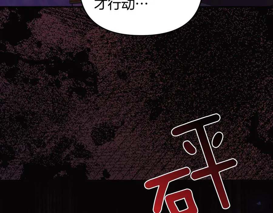 第65话 即位典礼 第143页