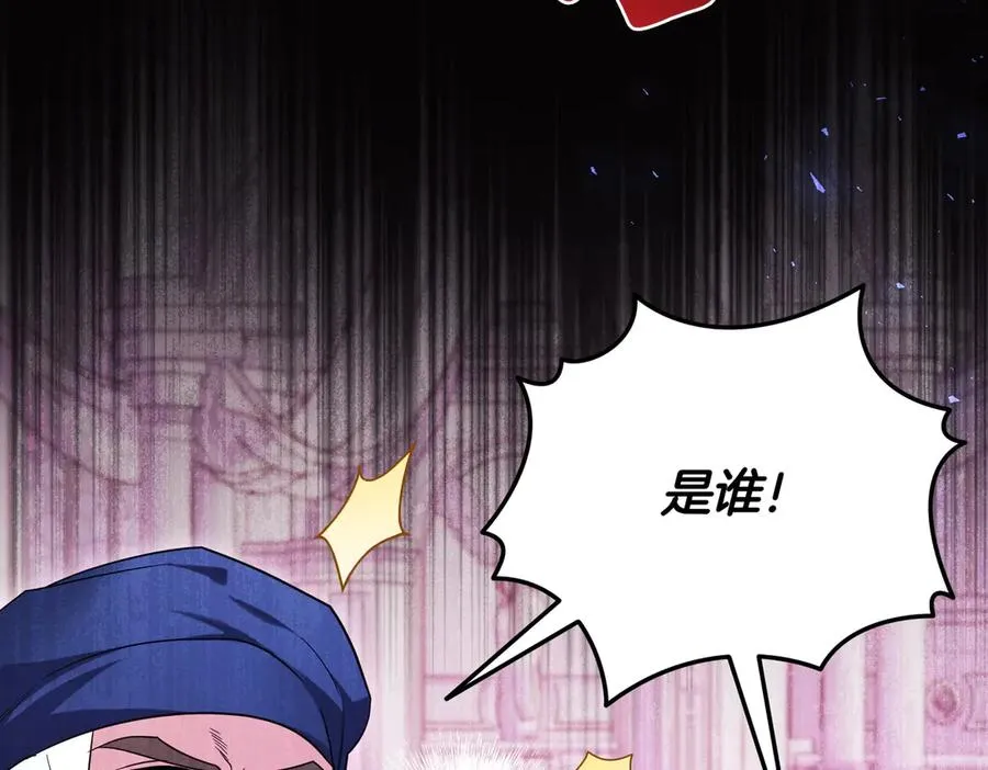 第65话 即位典礼 第144页