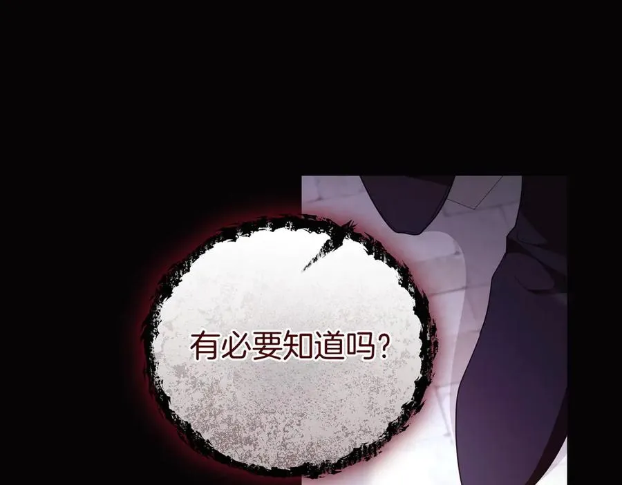 第65话 即位典礼 第148页