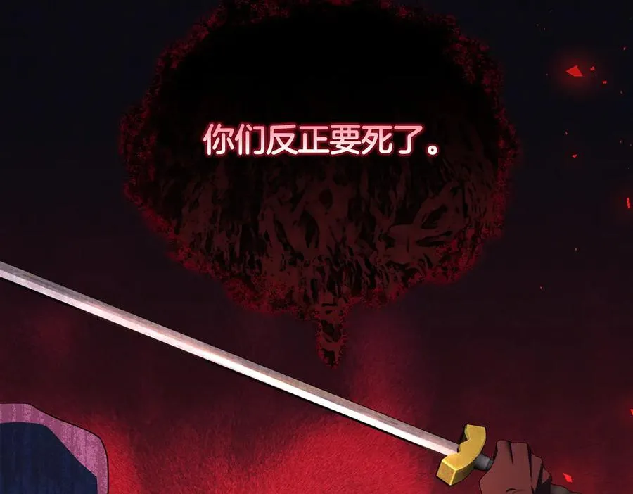 第65话 即位典礼 第150页