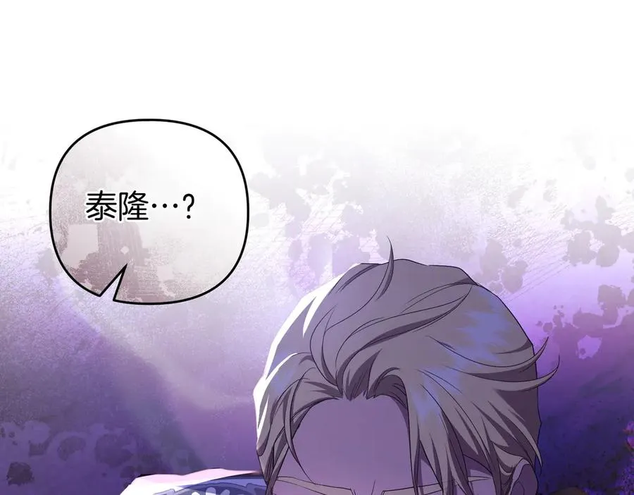 第65话 即位典礼 第155页