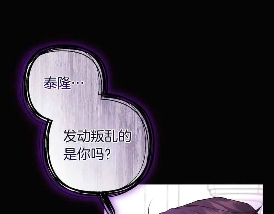 第65话 即位典礼 第158页