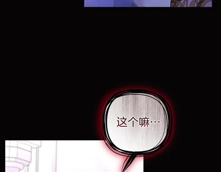 第65话 即位典礼 第160页