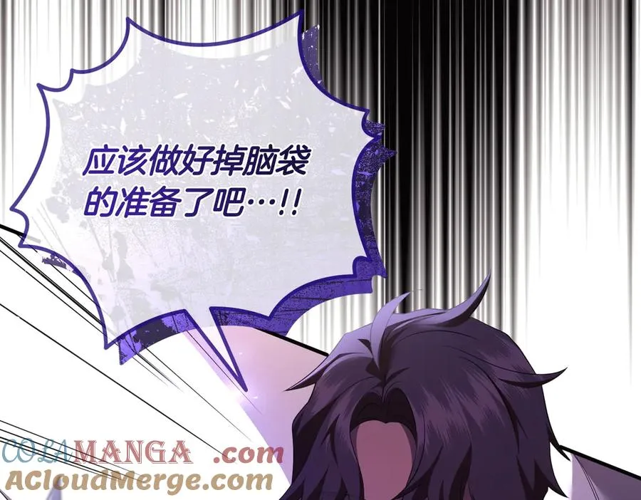 第65话 即位典礼 第165页