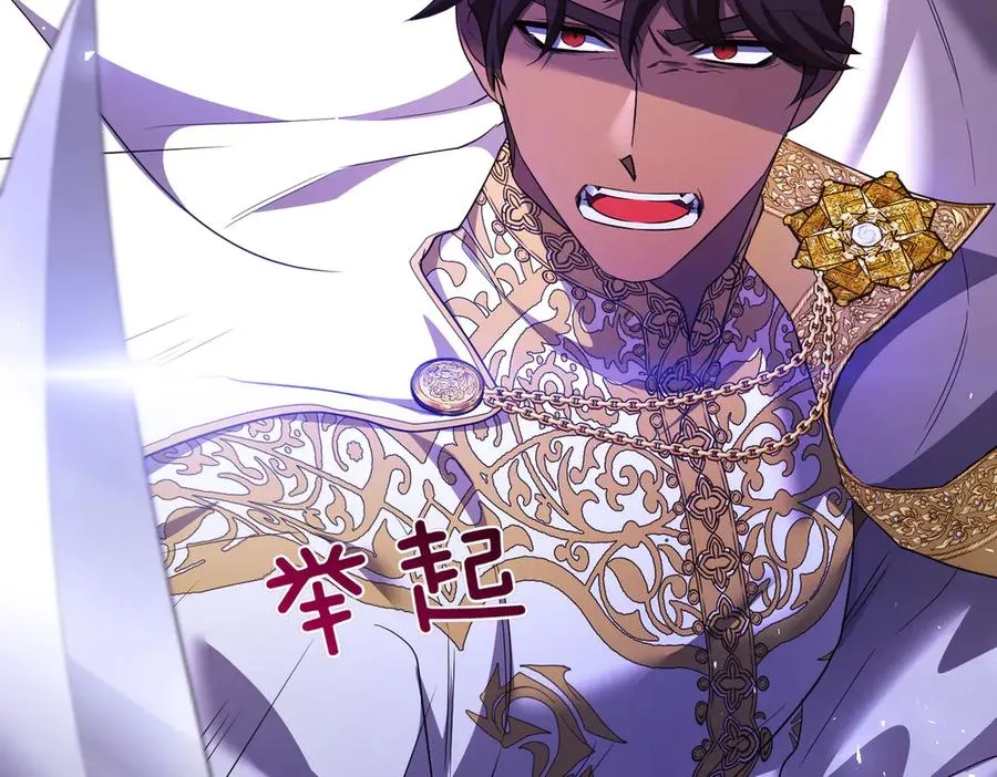 第65话 即位典礼 第166页