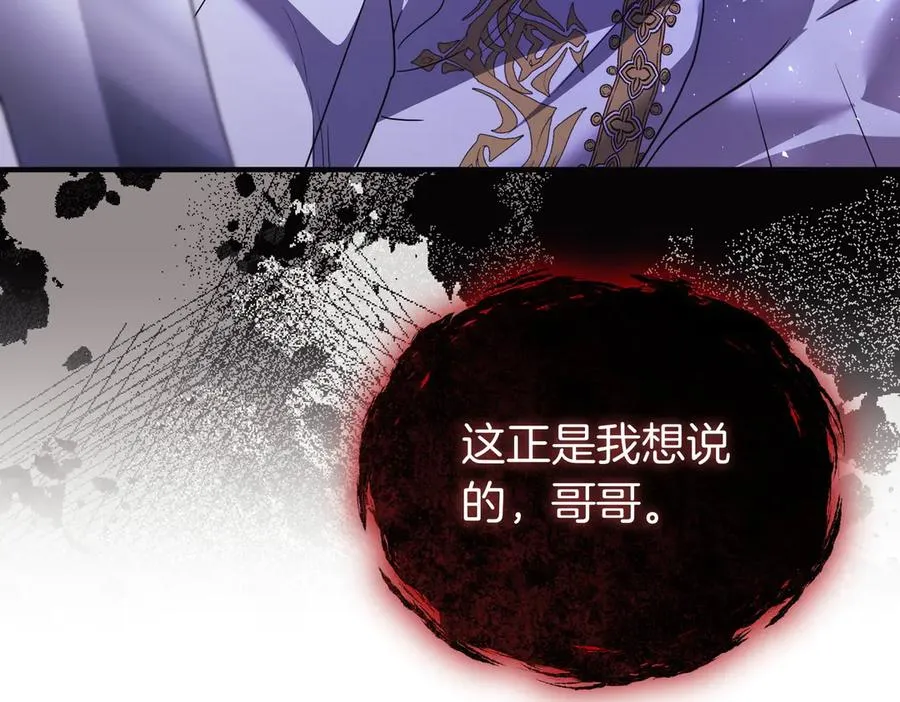 第65话 即位典礼 第167页