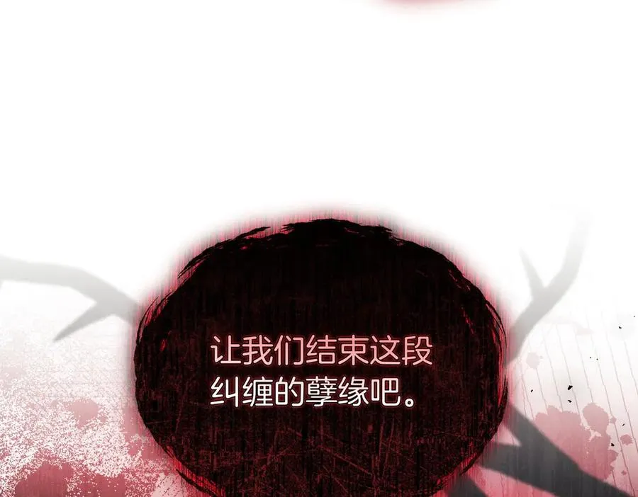 第65话 即位典礼 第168页