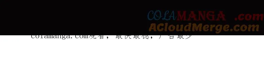第65话 即位典礼 第173页