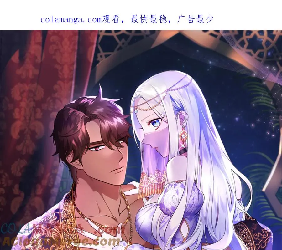 第66话 你不懂我的野心 第1页