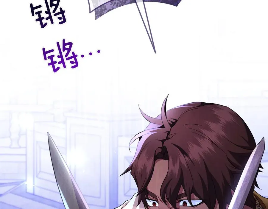 第66话 你不懂我的野心 第6页