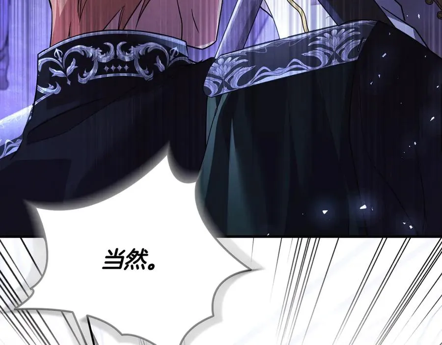 第66话 你不懂我的野心 第8页
