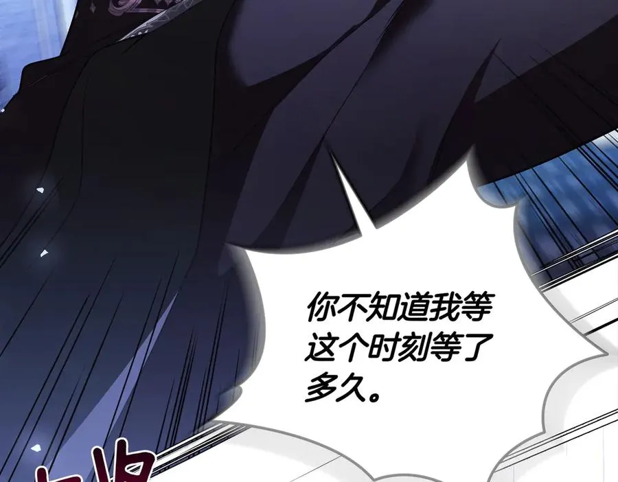 第66话 你不懂我的野心 第10页