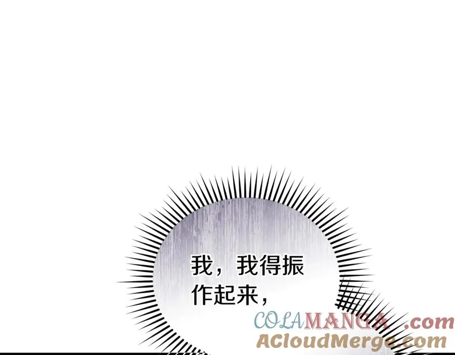 第66话 你不懂我的野心 第13页