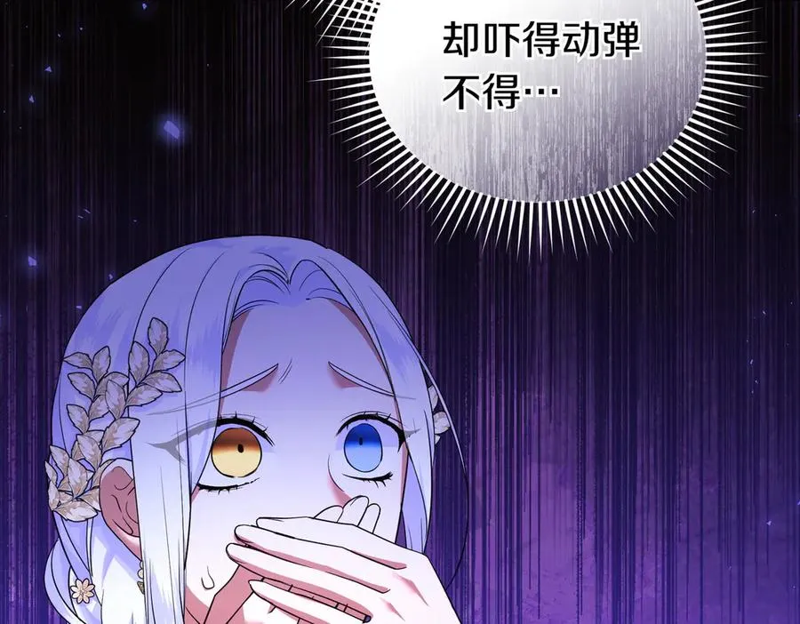 第66话 你不懂我的野心 第14页