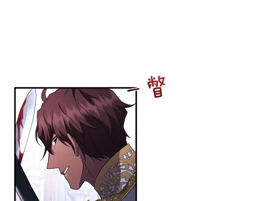 第66话 你不懂我的野心 第16页