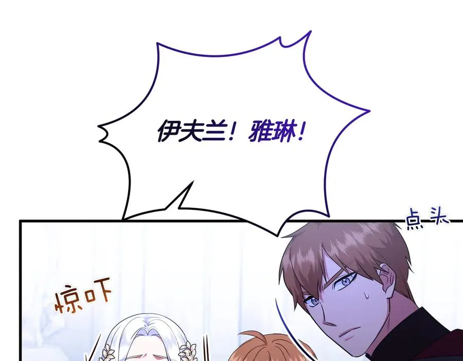 第66话 你不懂我的野心 第18页